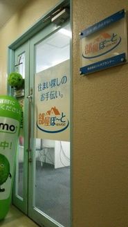 株式会社 ハウスプランナー 東京都 台東区 店舗入口