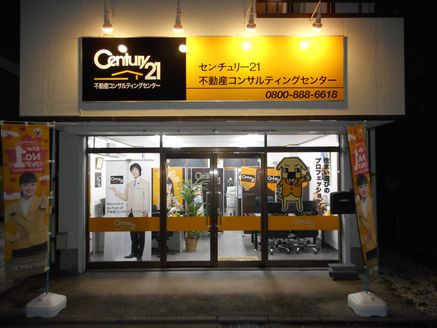 株式会社 不動産コンサルティングセンター 東京都 立川市 店舗外観