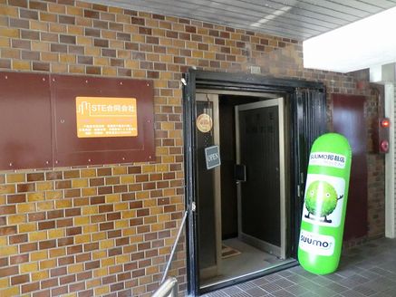 STE 合同会社 東京都 江東区 入り口