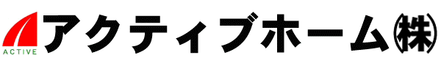 アクティブホーム株式会社 アクティブホーム株式会社 宮崎営業所 福岡県 福岡市早良区 会社ロゴ