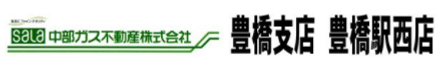 中部ガス不動産株式会社 中部ガス不動産株式会社 豊橋駅西店 愛知県 豊橋市 会社ロゴ
