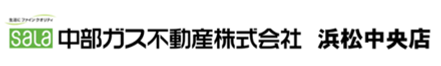 中部ガス不動産株式会社 中部ガス不動産株式会社 浜松中央店 静岡県 浜松市中央区 会社ロゴ