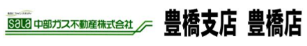 中部ガス不動産株式会社 中部ガス不動産株式会社 豊橋支店 愛知県 豊橋市 会社ロゴ