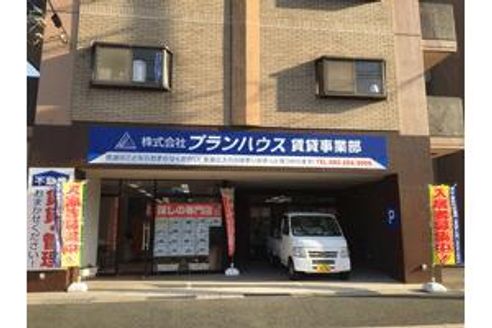 株式会社プランハウス 山口県 下関市 店舗外観