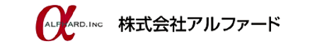 株式会社アルファード 徳島県 板野郡北島町 会社ロゴ