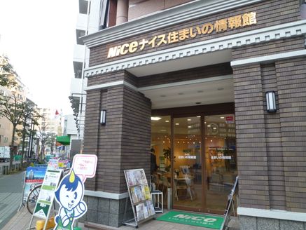 ナイス株式会社 ナイス住まいの情報館 鶴見東 神奈川県 横浜市鶴見区 外観