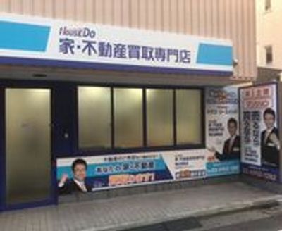 株式会社 リバティライフ 東京都 豊島区 店舗外観