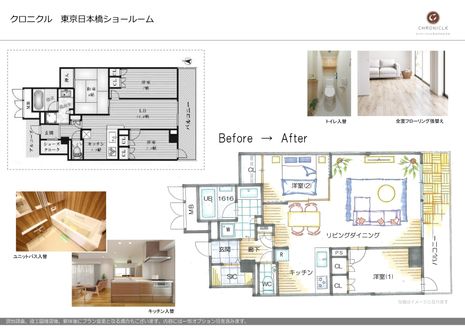 株式会社クロニクル 株式会社クロニクル クロニクル福岡天神ショールーム 東京都 港区 手書き間取り図