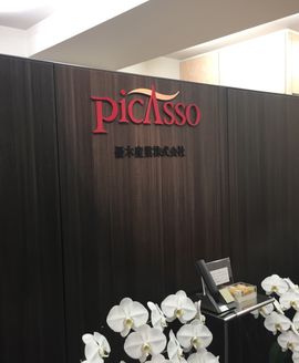 株式会社ピカソ 大阪府 大阪市中央区 店内の様子