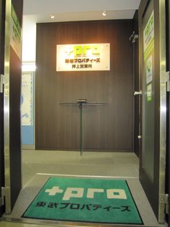 東武不動産株式会社 東武不動産株式会社 押上オフィス 東京都 墨田区 店舗外観