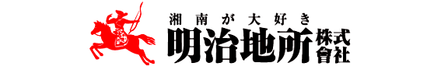 明治地所 株式会社 明治地所 株式会社 鎌倉シーサイド店 神奈川県 鎌倉市 会社ロゴ