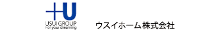ウスイホーム 株式会社 ウスイホーム 株式会社 杉田店 神奈川県 横浜市磯子区 会社ロゴ