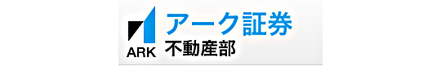 アーク証券 株式会社 東京都 千代田区 会社ロゴ