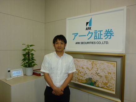 アーク証券 株式会社 東京都 千代田区 別府 雄太郎