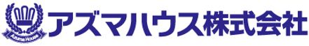 アズマハウス株式会社 アズマハウス株式会社 大阪支店 和歌山県 和歌山市 会社ロゴ
