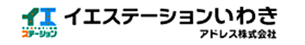 アドレス株式会社 福島県 いわき市 会社ロゴ
