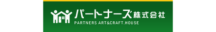 パートナーズ 株式会社 神奈川県 小田原市 会社ロゴ