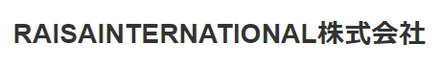 RAISA INTERNATIONAL 株式会社 神奈川県 相模原市中央区 会社ロゴ