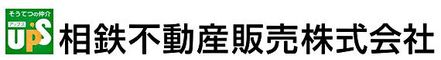 相鉄不動産販売 株式会社 相鉄不動産販売 株式会社 海老名店 神奈川県 海老名市 会社ロゴ