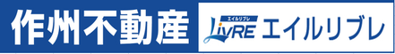 作州不動産株式会社 作州不動産株式会社 長崎支店 長崎県 長崎市 会社ロゴ