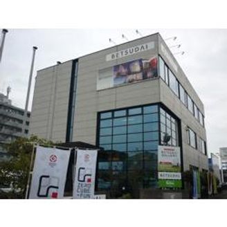 株式会社ベツダイ 株式会社ベツダイ 向原オフィス 大分県 大分市 オフィス外観