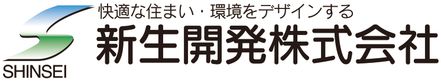 新生開発株式会社 富山県 高岡市 会社ロゴ