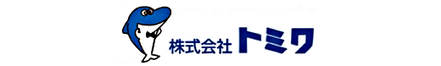 株式会社トミワ 石川県 金沢市 会社ロゴ