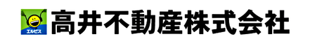高井不動産株式会社 福井県 福井市 会社ロゴ