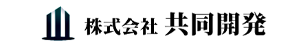 株式会社共同開発 山梨県 甲府市 会社ロゴ