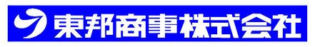 東邦商事株式会社 長野県 長野市 会社ロゴ