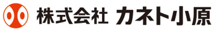 株式会社カネト小原 長野県 松本市 会社ロゴ