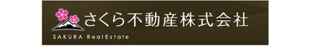 さくら不動産株式会社 長野県 北安曇郡白馬村 会社ロゴ