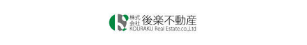 株式会社後楽不動産 株式会社後楽不動産 本店 岡山県 岡山市北区 会社ロゴ