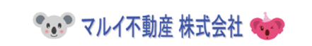 マルイ不動産株式会社 岐阜県 多治見市 会社ロゴ