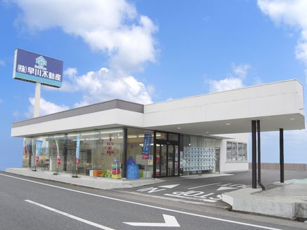 株式会社早川不動産 岐阜県 可児市 店舗外観