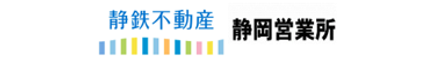 静岡鉄道 株式会社 静岡鉄道 株式会社 不動産流通事業部静岡店 静岡県 静岡市葵区 会社ロゴ