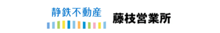 静岡鉄道 株式会社 静岡鉄道 株式会社 不動産流通事業部藤枝店 静岡県 藤枝市 会社ロゴ
