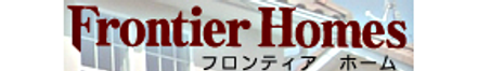 有限会社アーキ・フロンティアホーム 広島県 福山市 会社ロゴ