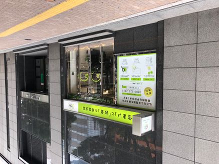 株式会社 City Innovation 東京都 新宿区 店舗外観