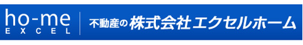 株式会社 エクセルホーム 静岡県 焼津市 会社ロゴ
