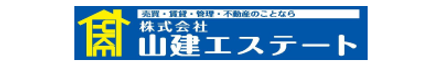 株式会社山建エステート 愛知県 名古屋市西区 会社ロゴ