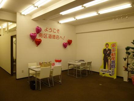 ファミリアホームサービス株式会社 愛知県 名古屋市南区 店内の様子