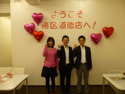 ファミリアホームサービス株式会社 愛知県 名古屋市南区 スタッフ一同