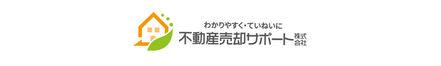 不動産売却サポート 株式会社 東京都 千代田区 会社ロゴ