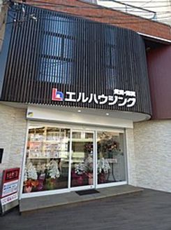 株式会社エルハウジング 京都府 京都市右京区 店舗外観
