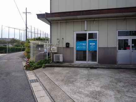 トミダ不動産株式会社 愛知県 長久手市 店舗外観