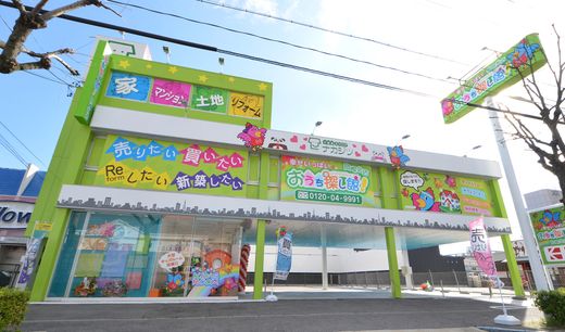 株式会社不動産SHOPナカジツ 株式会社不動産SHOPナカジツ 岡崎北店 愛知県 岡崎市 店舗外観