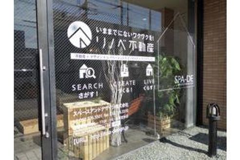スペースアンドデザイン株式会社 愛知県 名古屋市名東区 店舗外観