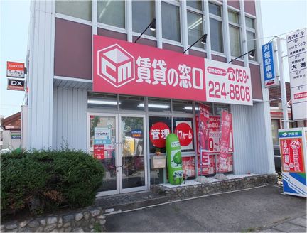 株式会社賃貸の窓口 三重県 津市 店舗外観