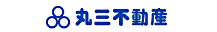 丸三不動産商事株式会社 滋賀県 彦根市 会社ロゴ